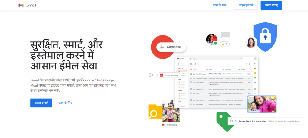 आप अपने Gmail मेलबॉक्स में कैसे साइन इन कर सकते हैं?