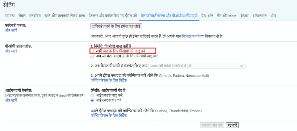 आप अपने Gmail मेलबॉक्स में कैसे साइन इन कर सकते हैं?